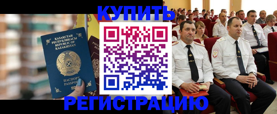 найти адрес прописки в Бийске
